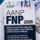 2026 AANP FNP Mastery Complete test bank