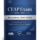 CEAP Exam 2026/2027 Professional Study Guide
